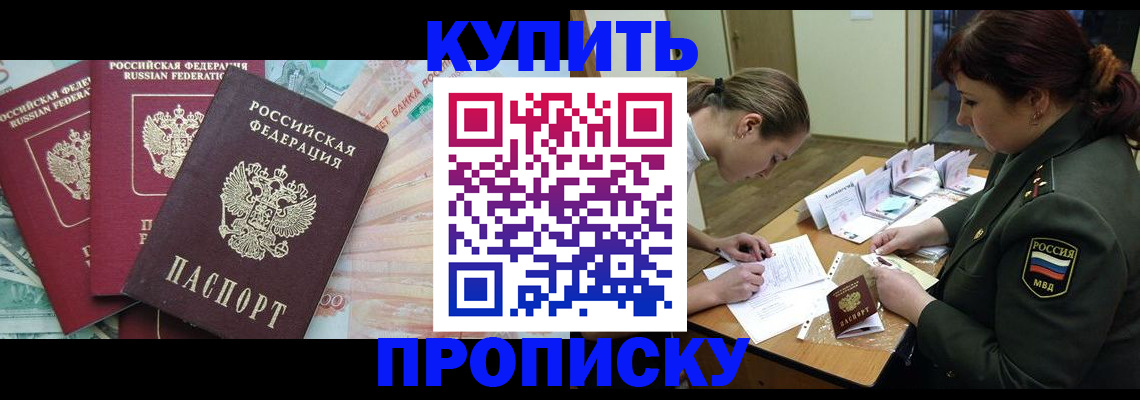 прописка для кредита в Лабытнанги