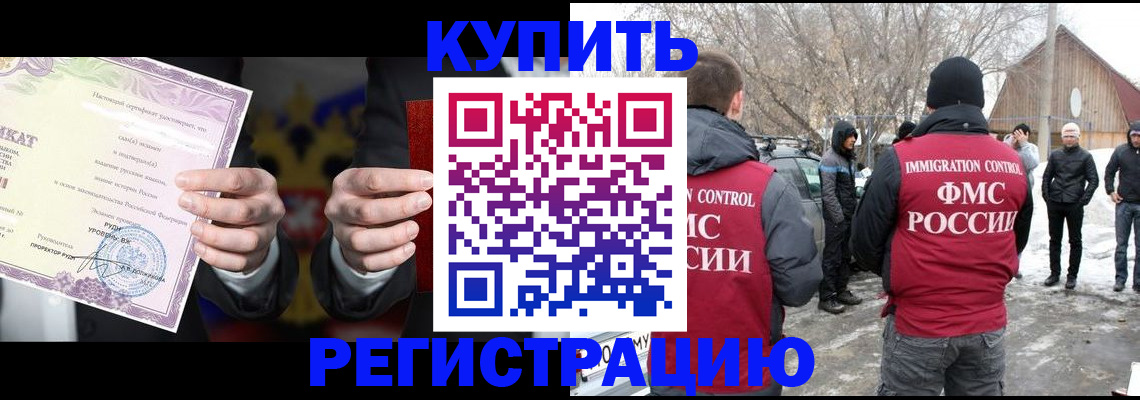 временная регистрация 2025 в Лабытнанги